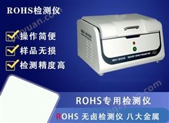 Rohs测试仪 荧光测定仪型号