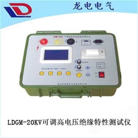 LDJDR-10A接地导通电阻测试仪