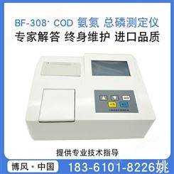  污水COD氨氮总磷测定仪 分析仪检测仪多参数测定仪