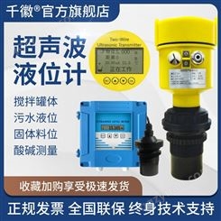 千徽超声波液位计DP-200厂家批发一体分体式超声波液位计水位开关控制器