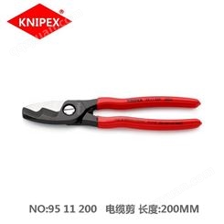 凯尼派克knipex 95 11 200电缆剪德国双剪口电缆剪线钳电工断线钳
