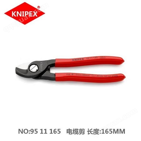 凯尼派克knipex 95 11 165棘轮电缆剪铜铝钢断线钳进口线缆剪刀