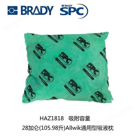 SPC强酸强碱化学吸棉枕吸酸棉枕吸液枕包HAZ1818吸液枕