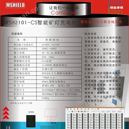 MSH2101 智能矿灯充电柜(蓝屏)-成品供货或配件模组供货