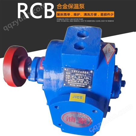 供应RCB可调式保温沥青泵 调压夹套齿轮油泵 脂肪酸泵使用时间长