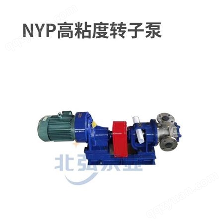 供应泊头NYP52A高粘度内齿泵 高粘度泵 粘度稠料化工泵 环氧树脂输送泵流量平稳