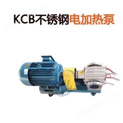 供应KCB不锈钢电加热齿轮泵 304材质加热泵 加热棒齿轮油泵