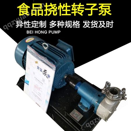 生产食品级转子泵 卫生齿轮油泵 挠性泵 蜂蜜泵
