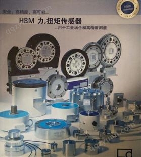 HBM T5系列扭矩传感器1-T5/20NM