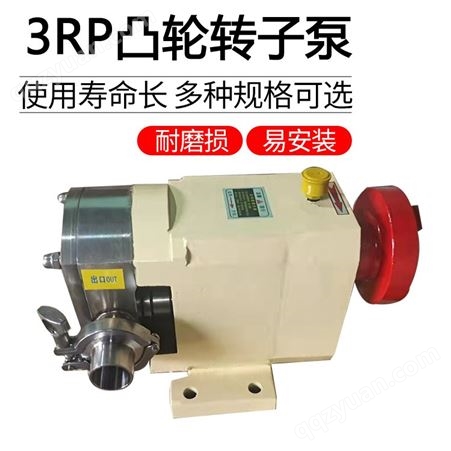 3RP2.0/1.0不锈钢凸轮高粘度泵 浆料泵 淀粉糊泵 食品转子泵现货
