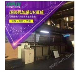 印铁机UV干燥设备_光电_印铁机加装UV系统_出售工厂