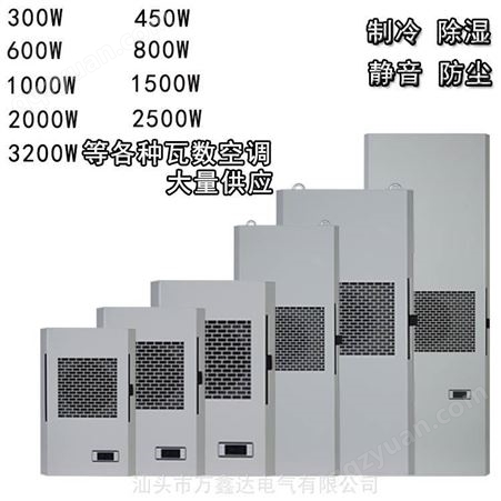 供应銘迪鑫MDR-1000温度调节降温1000W工业电气柜散热空调