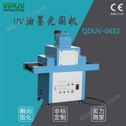 多种规格UV光固机 低温UV光固机 超低温UV光固机 厂家可定制