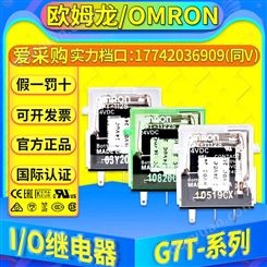 OMRON欧姆龙I/O继电器G7T-112S/G7T-1112S/G7T-1122S DC24V