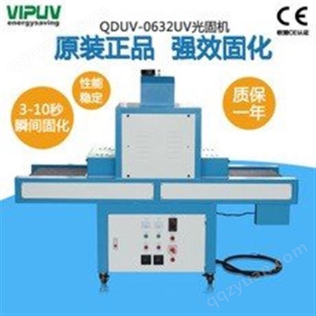 紫外线UV干燥机_光电_UV干燥机_定制厂家
