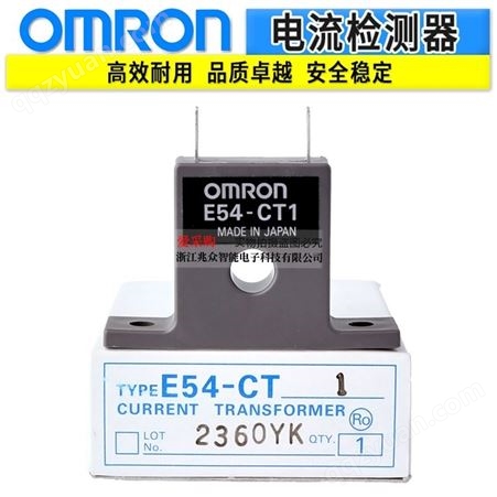 OMRON欧姆龙电流检测器互感器感知器 E54-CT1/E54-CT3