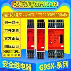 欧姆龙安全继电器G9SX-NS202 NS222 BC202 EX401 GS226 AD322-T15