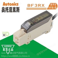 代理奥托尼克斯Autonics光纤传感器BF3RX通用型光电放大器