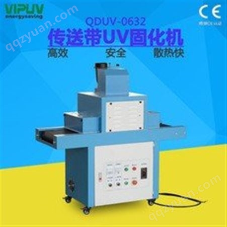 UV干燥机 小型UV干燥机 双灯UV干燥机 东莞UV干燥机 庆达干燥机