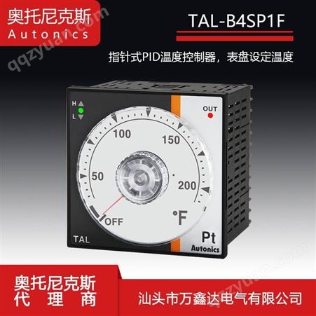 Autonics奥托尼克斯代理TAL-B4SP1F指针式PID温控表 表盘设定温度W96*H96mm