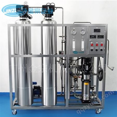 水处理设备 JRO反渗透水处理设备制作