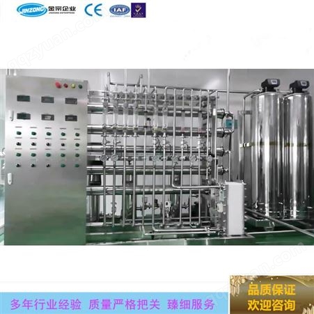 化工水处理设备 沈阳工业水处理设备报价