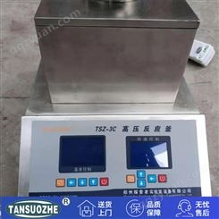TSZ-3C/D-3L简易反应釜 化学实验反应设备 供应 多功能台式高压反应釜设备