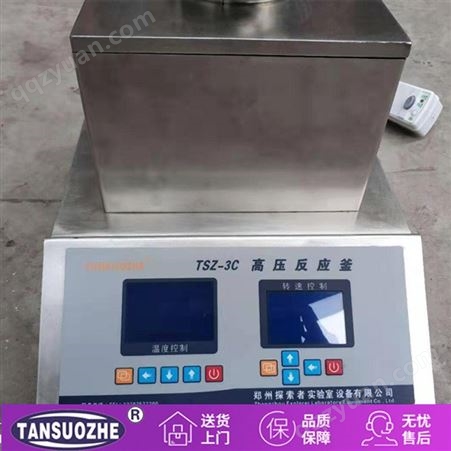 小型电加热高压反应釜 TSZ-3C/D-1L型号 新型台式反应釜 多功能反应釜