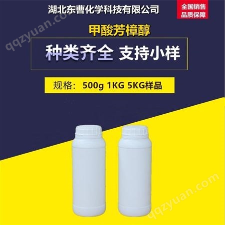 甲酸芳樟醇 115-99-1 香精香料