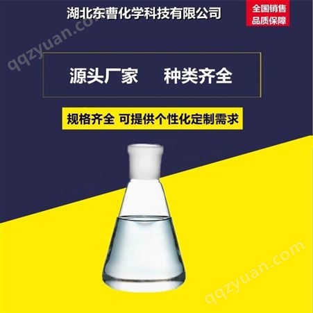 六亚甲基二异氰酸酯 HDI 822-06-0 聚氨酯涂料原料