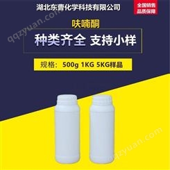 呋喃酮 3658-77-3 增香剂