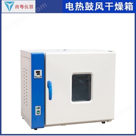 YN-XH-42电热恒温箱鼓风干燥烘烤箱高温老化实验箱