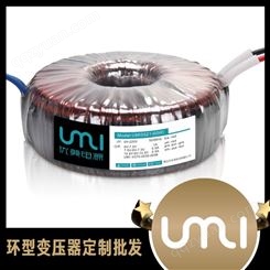 佛山UMI优美优质环形变压器 控制箱变压器 品质优良