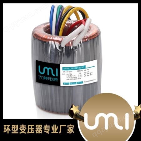 佛山UMI优美电源环型变压器 调音台环形变压器 经久耐用