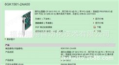 西门子CP5612 PCI卡 以太网卡6GK1561-2AA00
