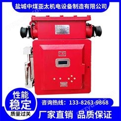 防爆开关箱 高压保护箱 生产矿用隔爆型移动变压器