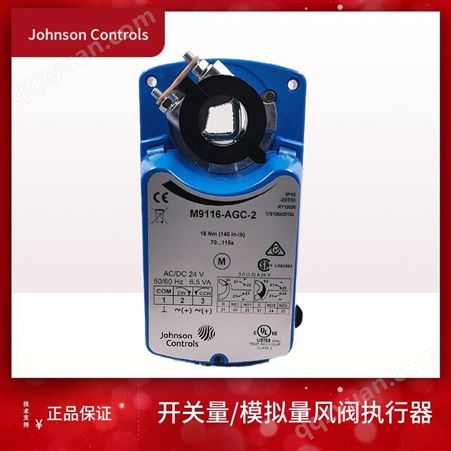 JOHNSON CONTROLS江森M9116-AGA-2电动风阀执行器 M9116-GGA-2 M9116-AGC-2/GGC-2