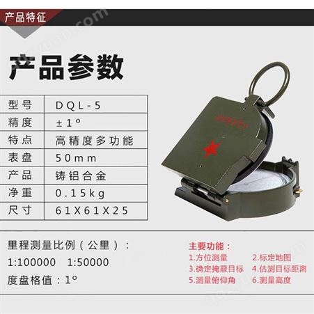 哈光DQL-5型/六五式指北针 军绿指南指北针户外定向罗盘仪