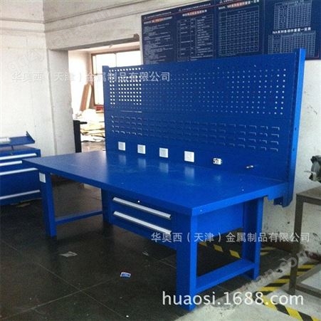 天津工作台-挂板工作台-工位器具生产厂家-华奥西