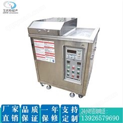 供应 耐酸 艾伏特 AFT-1018M  不锈钢 金属制品模具清洗机