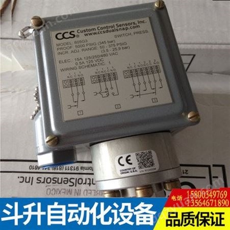 美国 CCS 硫化机用 压力开关 控制器604GK1 议价