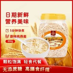 唐人福即食燕麦片850g无糖食品中老年人食品代餐食品低脂食品直销