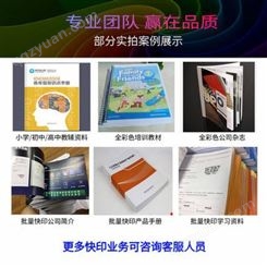 教材印刷 各种试卷印刷 北京印刷厂