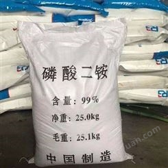 农用级磷酸二铵 农业基肥 全水溶肥料 量大价优