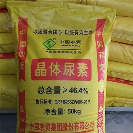 晶体尿素 农用氮肥 氮含量46.4% 碳酰胺 鑫塬埕化工