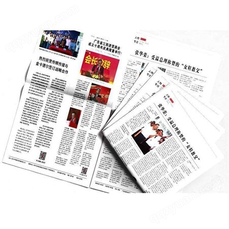 双面报纸印刷 新闻报纸印刷 北京报纸印刷厂家