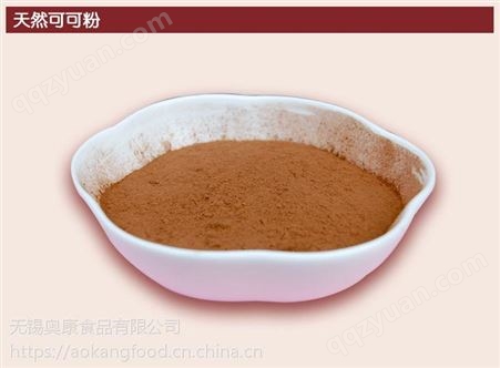 可可粉巧克力烘焙食品原料 25公斤/袋