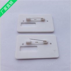 广东厂家供应塑胶片胸针 新款PVC塑料牌别针 批发定制