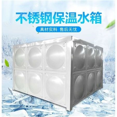 渭南、韩城、蒲城、白水、富平不锈钢水箱  饮用储水箱 厂家定制