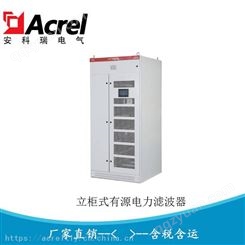 安科瑞谐波补偿装置 立柜式有源电力滤波器ANAPF50-380/AGL